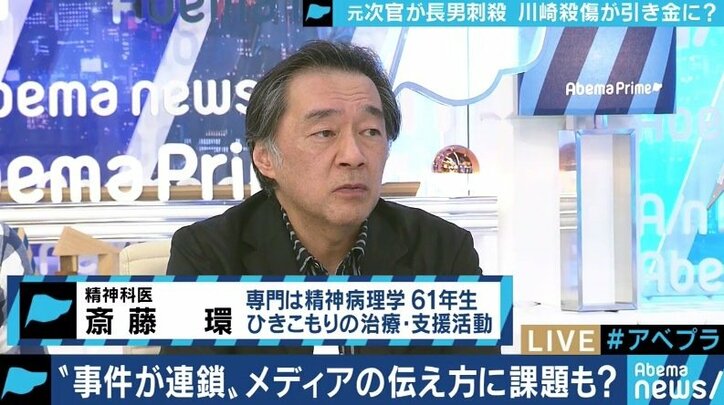 「ひきこもりは非常に犯罪率が低い集団としか言いようがない」精神科医・斎藤環氏が過剰な報道に苦言