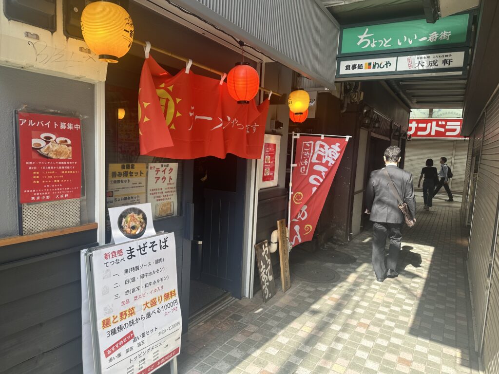 東京中野 大成軒　朝ラーメン営業中の外観