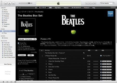 apple_itunes_beatles_3.jpg