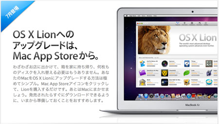 osx_lion_release_1.jpg