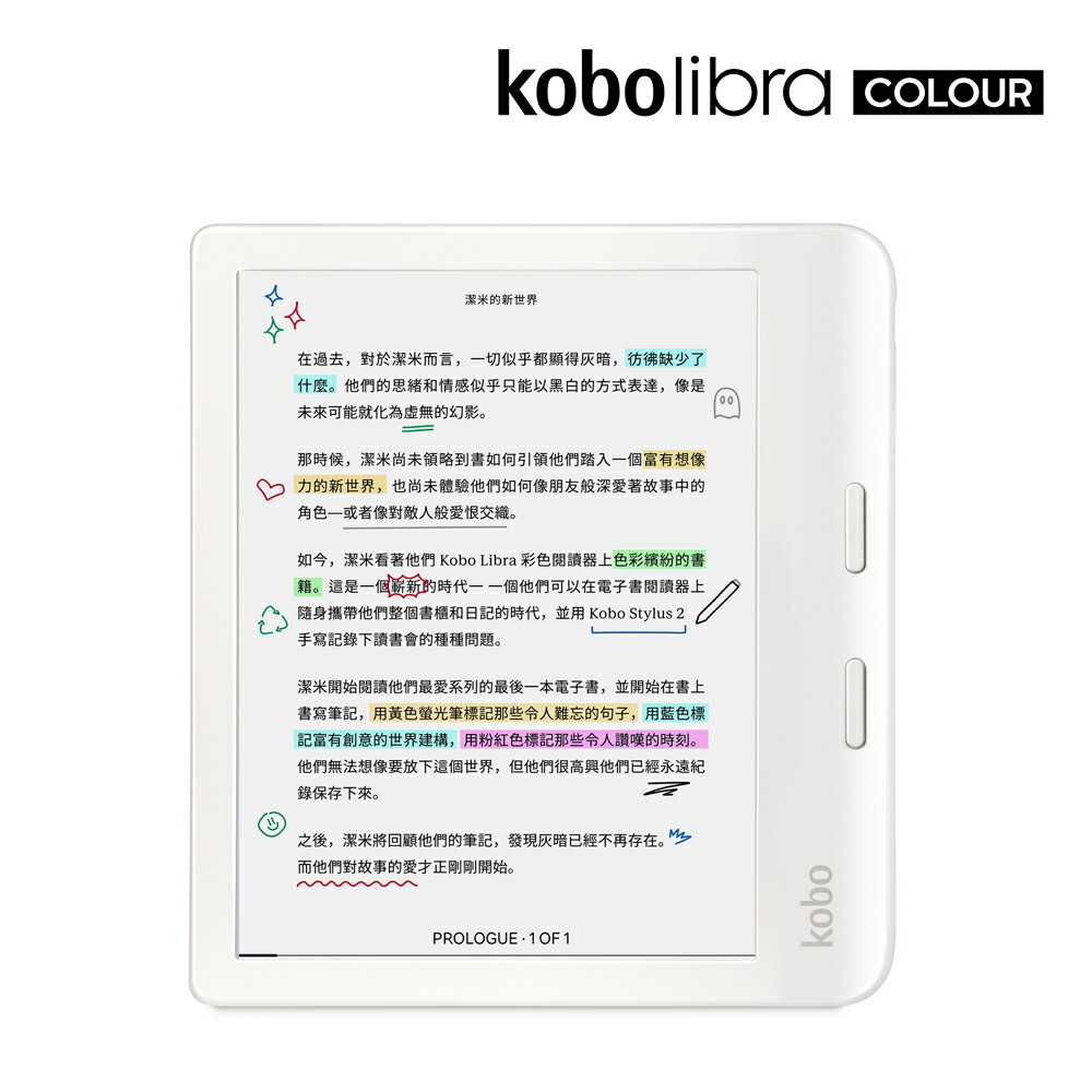 Kobo Libra Colour 7吋彩色電子書閱讀器| 白。32GB