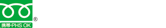 お問合せ