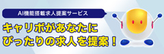 AIがあなたの転職活動をサポート！typeの仕事探しコンシェル