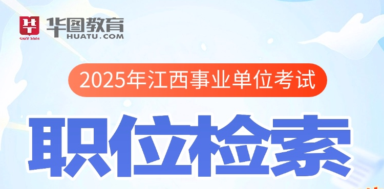 2025������ҵ��λְλ����ϵͳ