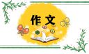 樱花为主题的作文400字