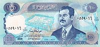 100 دينار