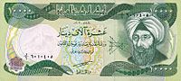 10000 دينار