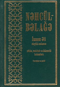 Kitabın azərbaycan dilinə olan tərcüməsinin 3-cü nəşrinin üz qabığı