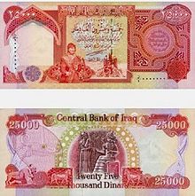 Dinar-25000.jpg