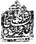 Assinatura de Maomé Ali Xá Cajar