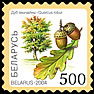 Дуб звычайны (Quercus robur)