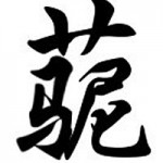 Egy kínai internetező játékos alkotása a 草泥马 (cao-ni-ma (caonima)) három írásjegy összevonásából álló új karakter. A caonima egy kitalált állatfaj, nevének hangzása hasonlít a kínai köznyelv egyik legdurvább szitkozódására (vö.: 肏你媽！ (Cao ni ma!)). Az alpakára hasonlító „állat” a cenzúraellenesség szimbóluma lett Kínában.