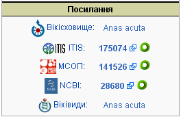 Посилання на бази даних у таксономічній картці