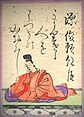 Minamoto no Toshiyori, Darstellung im Ogura Hyakunin Isshu (1235)