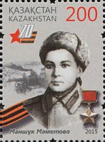 Почтовая марка Казахстана, 2015