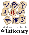 Wiktionary