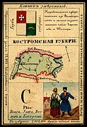 1856. Card from set of geographical cards of the Russian Empire 066.jpg