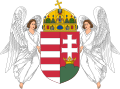 ハンガリー王国 (1920-1946) 時代の国章。