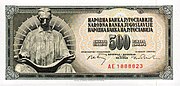 Banconota jugoslava da 500 dinari del 1970