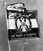 Застава Триглавског пука 1930.