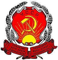 Герб УССР (1919—29)