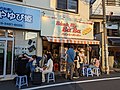 Thumbnail for File:Bánh mì Bà Ba(Shimokitazawa).jpg