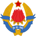 民主联邦南斯拉夫国徽（1943-1946）