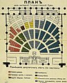 План зала заседаний Госдумы Российской империи IV созыва