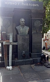 гроб Живка Павловића