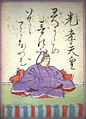 15. Kōkō Ten'nō 光孝天皇