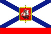 Георгиевский стеньговый флаг контр-адмирала, 05.06.1819 — 16.12.1917 (05.06.1819 — 16.03.1870 — Георгиевский шлюпочный флаг контр-адмирала).