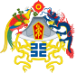 National Emblem of Empire of China (1915–1916)