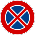 No stopping on the side where sign is placed (formerly used with the additional inscription "DIVIETO DI FERMATA" that means "NO STOPPING" [4])