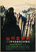 Affiche montrant une peinture de paysage de montagne.