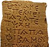 Koptische Inschrift, etwa 3. Jahrhundert n. Chr.