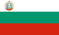 Bulgária zászlaja 1971-1990 között
