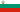 République populaire de Bulgarie