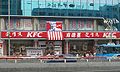呼和浩特市新城区鼓楼立交桥下的肯德基，其招牌除原文之「KFC」外，亦並用漢文與蒙古文