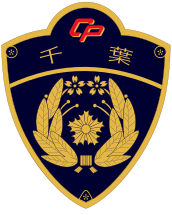 千葉県警察エンブレム