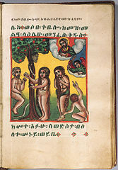 Etiopski iluminiran rokopis, 18. stoletje, Princeton University Art Museum