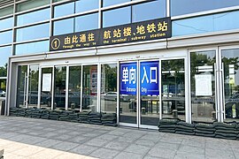 Exit of Binhaiguojijichang Station at TSN parking lot (20240521114356).jpg