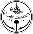 Seal of Saudi Arabia (1932-1950)
