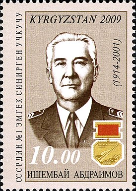 Марка Киргизии, посвящённая И. Абдраимову. 2009 г.