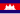 Reino de Camboya (1953-1970)