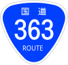 国道363号標識