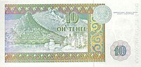 10 tenge (1993)