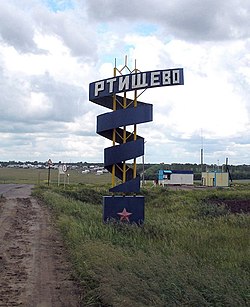 Entrance to the town from the north