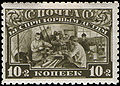 Почтовая марка СССР, 1930 год