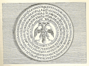 Печать царя Алексея Михайловича, 1630—1640 гг.