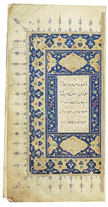 1492 copy of Qasim-i Anvar's diwan. Persian manuscript, probably made in Shiraz